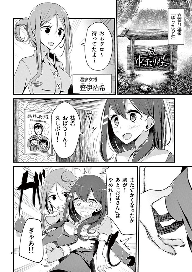 里番h工口邪恶少女漫画:「萌えミルク」Ouso-Mahou_Joshidaisei_Kurone