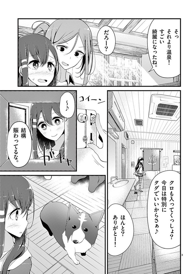 里番h工口邪恶少女漫画:「萌えミルク」Ouso-Mahou_Joshidaisei_Kurone