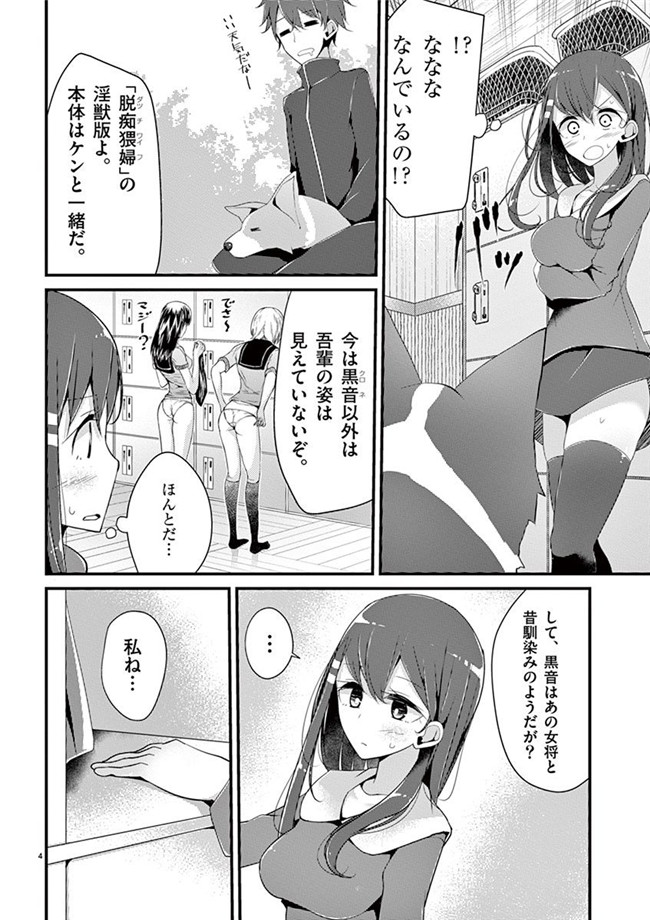 里番h工口邪恶少女漫画:「萌えミルク」Ouso-Mahou_Joshidaisei_Kurone