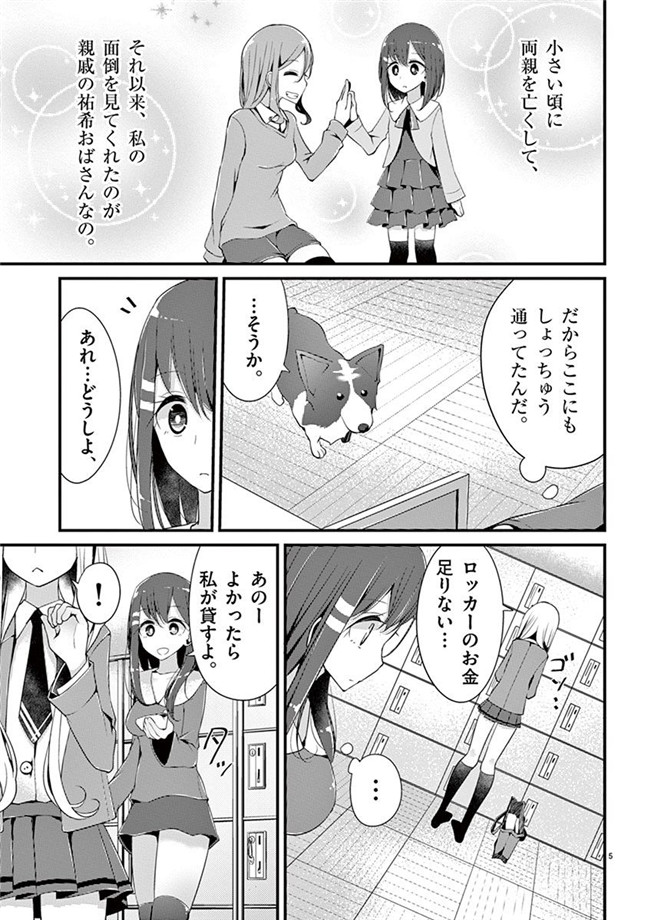 里番h工口邪恶少女漫画:「萌えミルク」Ouso-Mahou_Joshidaisei_Kurone