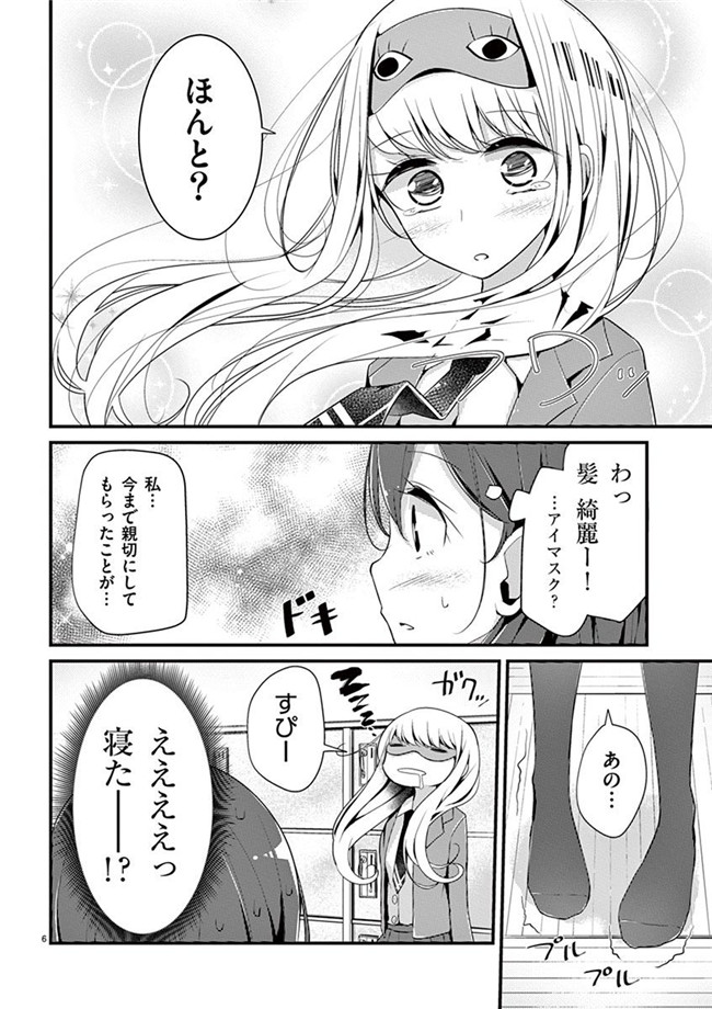 里番h工口邪恶少女漫画:「萌えミルク」Ouso-Mahou_Joshidaisei_Kurone