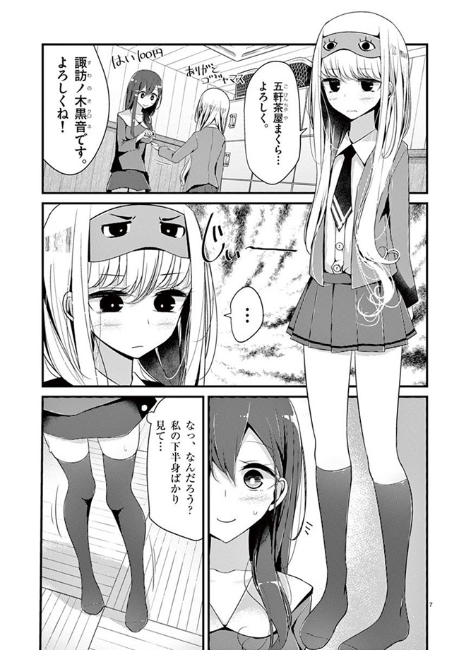 里番h工口邪恶少女漫画:「萌えミルク」Ouso-Mahou_Joshidaisei_Kurone