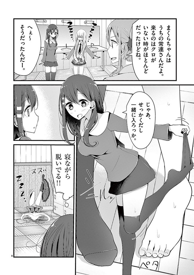 里番h工口邪恶少女漫画:「萌えミルク」Ouso-Mahou_Joshidaisei_Kurone