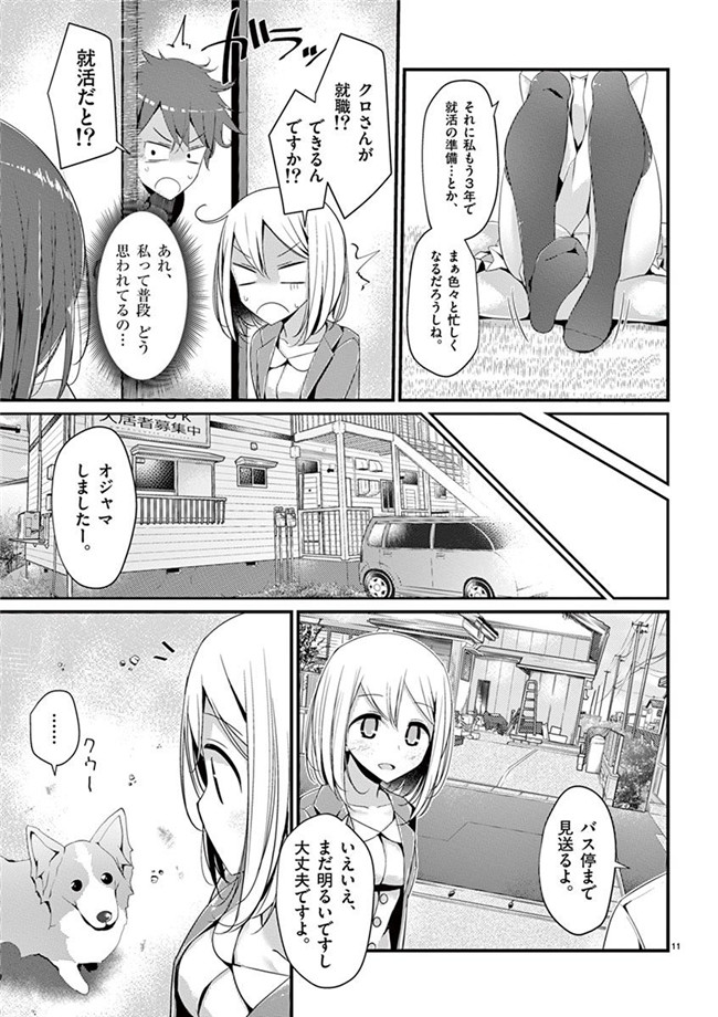 里番h工口邪恶少女漫画:「萌えミルク」Ouso-Mahou_Joshidaisei_Kurone