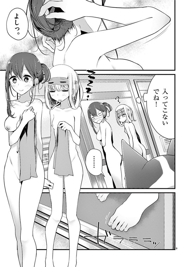 里番h工口邪恶少女漫画:「萌えミルク」Ouso-Mahou_Joshidaisei_Kurone