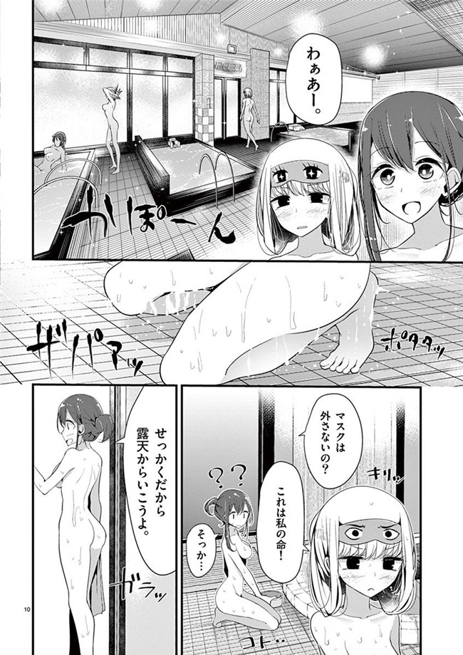 里番h工口邪恶少女漫画:「萌えミルク」Ouso-Mahou_Joshidaisei_Kurone