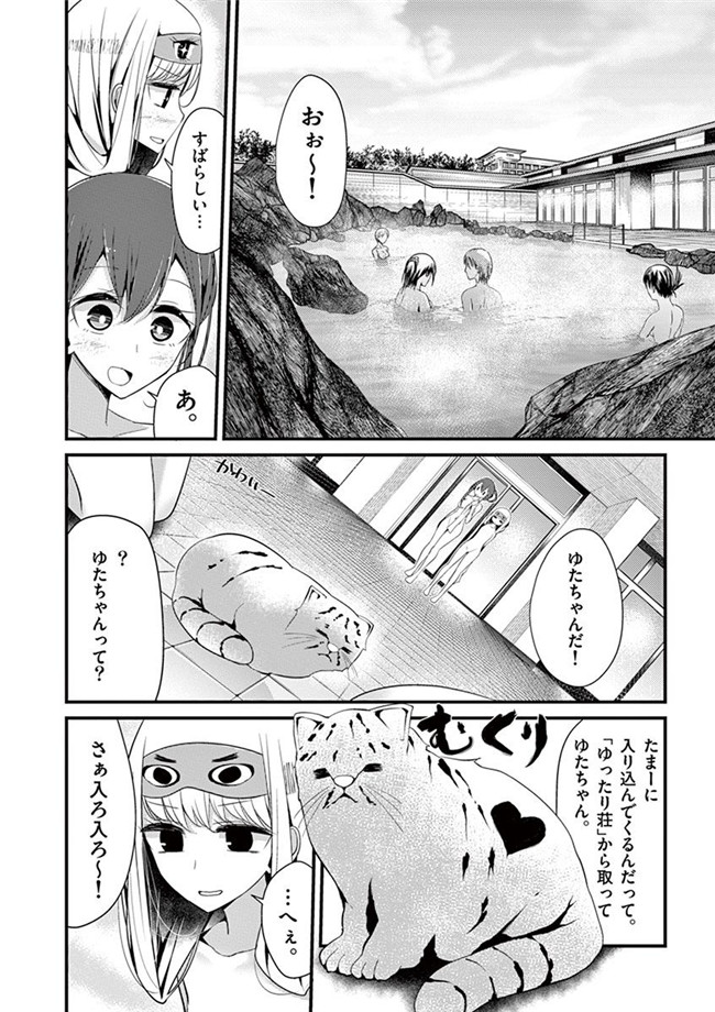 里番h工口邪恶少女漫画:「萌えミルク」Ouso-Mahou_Joshidaisei_Kurone