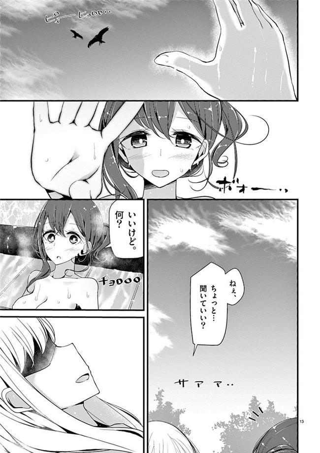 里番h工口邪恶少女漫画:「萌えミルク」Ouso-Mahou_Joshidaisei_Kurone