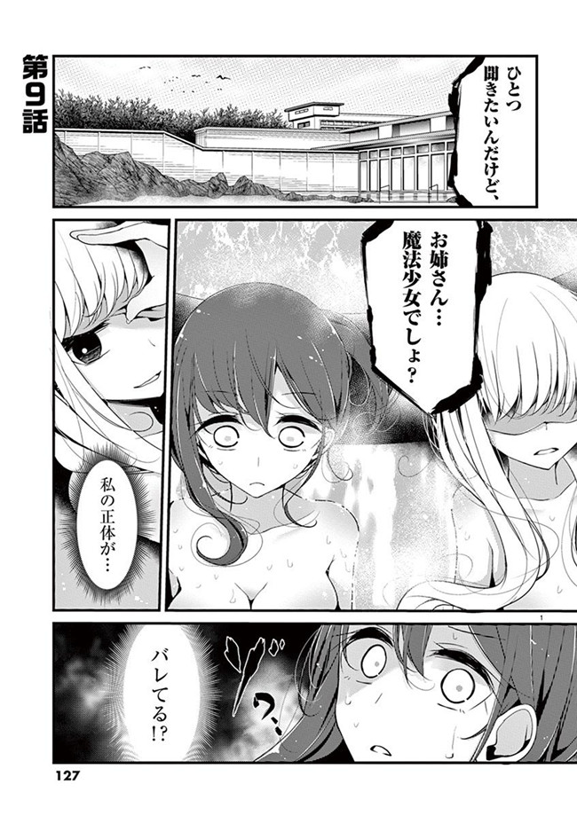 里番h工口邪恶少女漫画:「萌えミルク」Ouso-Mahou_Joshidaisei_Kurone