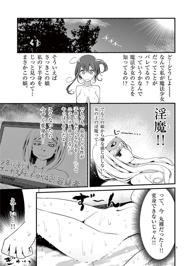 里番h工口邪恶少女漫画:「萌えミルク」Ouso-Mahou_Joshidaisei_Kurone