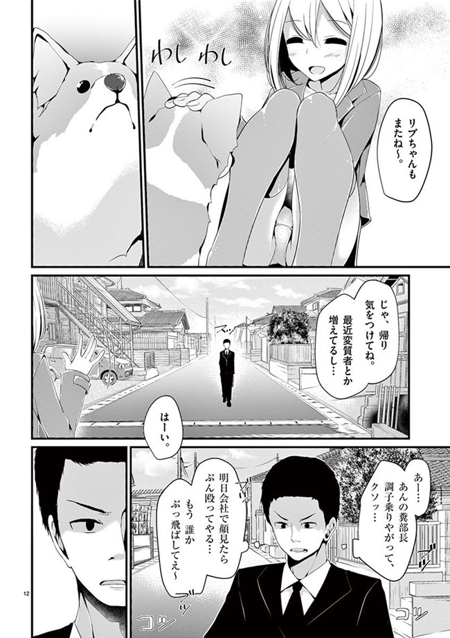 里番h工口邪恶少女漫画:「萌えミルク」Ouso-Mahou_Joshidaisei_Kurone