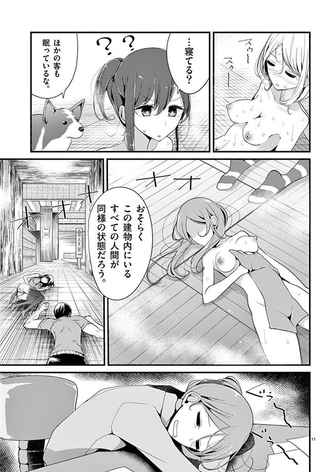 里番h工口邪恶少女漫画:「萌えミルク」Ouso-Mahou_Joshidaisei_Kurone