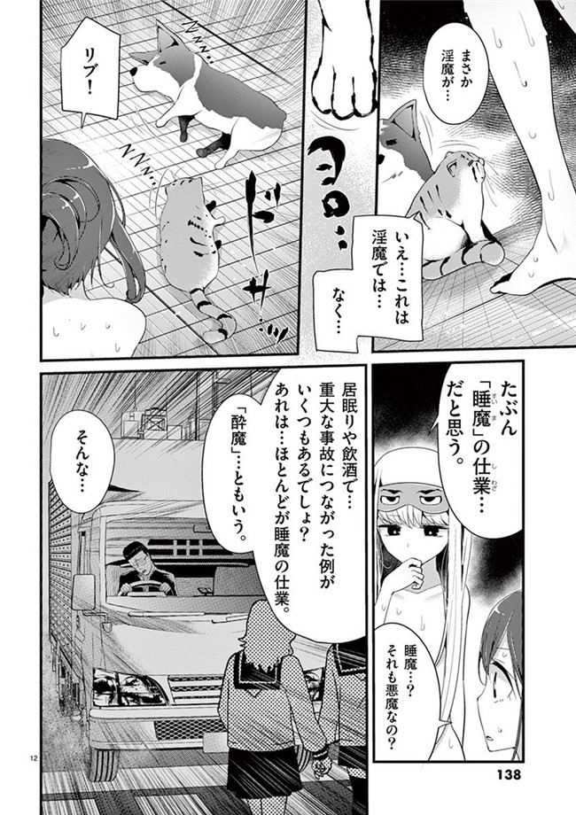 里番h工口邪恶少女漫画:「萌えミルク」Ouso-Mahou_Joshidaisei_Kurone