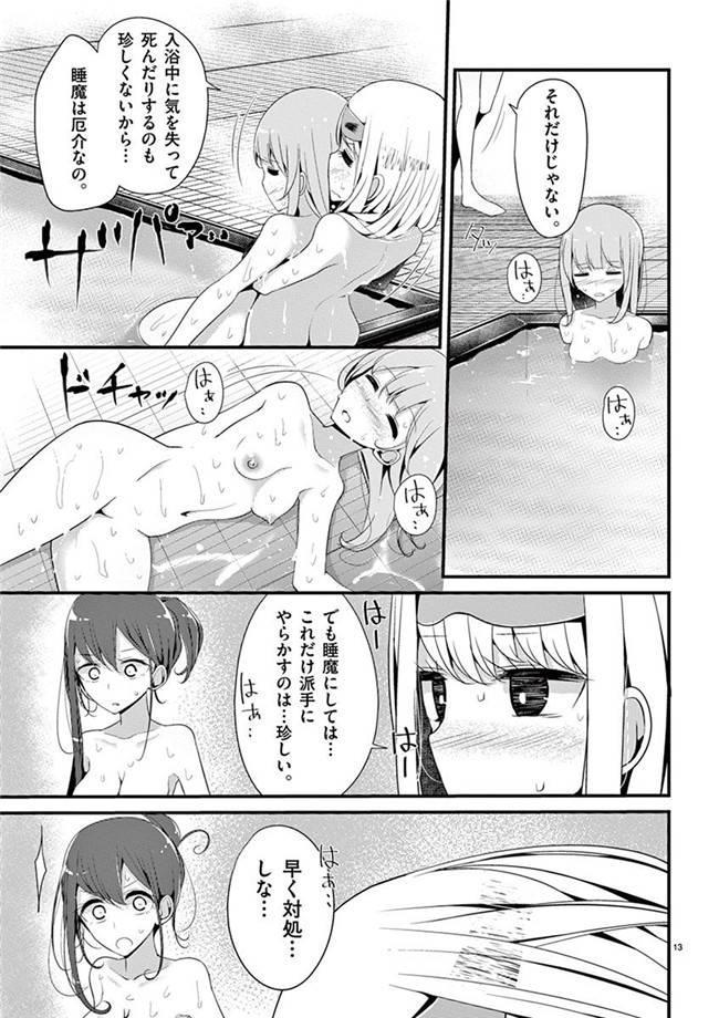 里番h工口邪恶少女漫画:「萌えミルク」Ouso-Mahou_Joshidaisei_Kurone