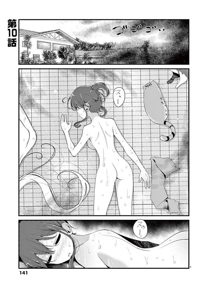 里番h工口邪恶少女漫画:「萌えミルク」Ouso-Mahou_Joshidaisei_Kurone