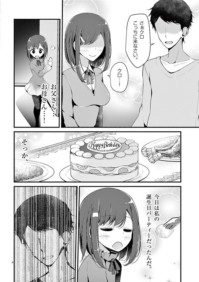 里番h工口邪恶少女漫画:「萌えミルク」Ouso-Mahou_Joshidaisei_Kurone