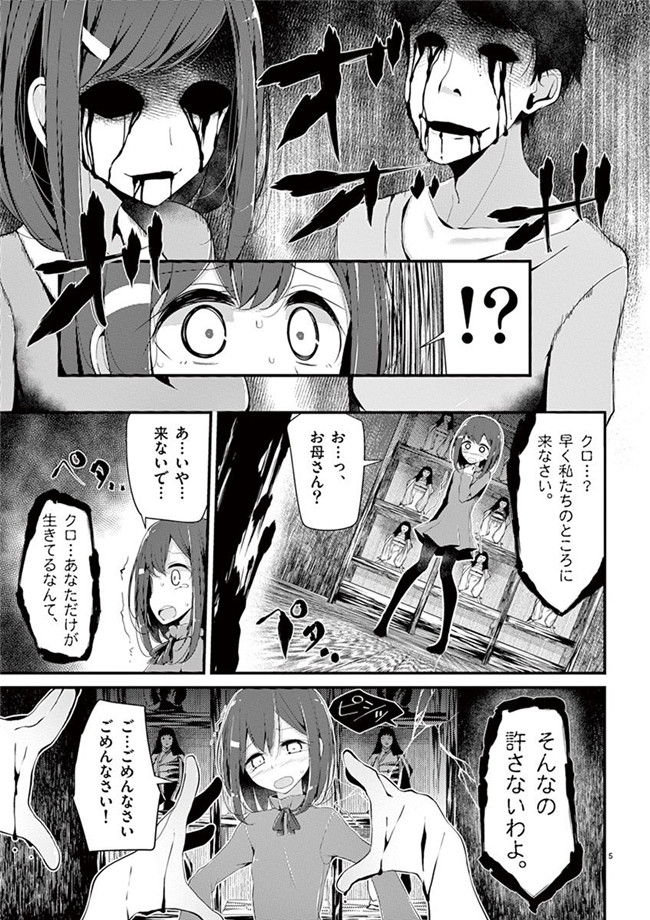 里番h工口邪恶少女漫画:「萌えミルク」Ouso-Mahou_Joshidaisei_Kurone