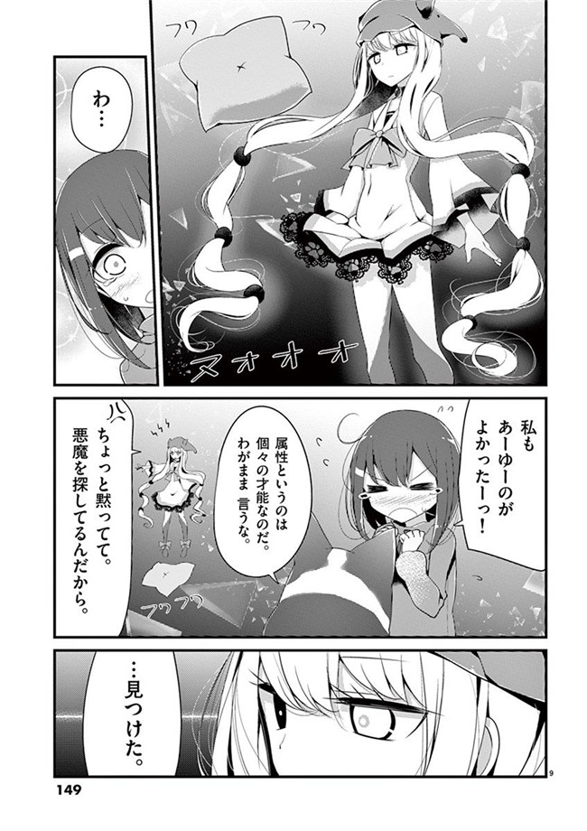 里番h工口邪恶少女漫画:「萌えミルク」Ouso-Mahou_Joshidaisei_Kurone