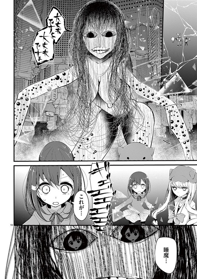 里番h工口邪恶少女漫画:「萌えミルク」Ouso-Mahou_Joshidaisei_Kurone