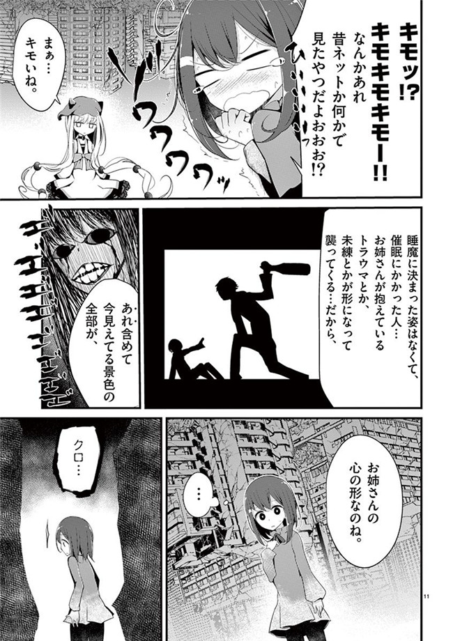 里番h工口邪恶少女漫画:「萌えミルク」Ouso-Mahou_Joshidaisei_Kurone