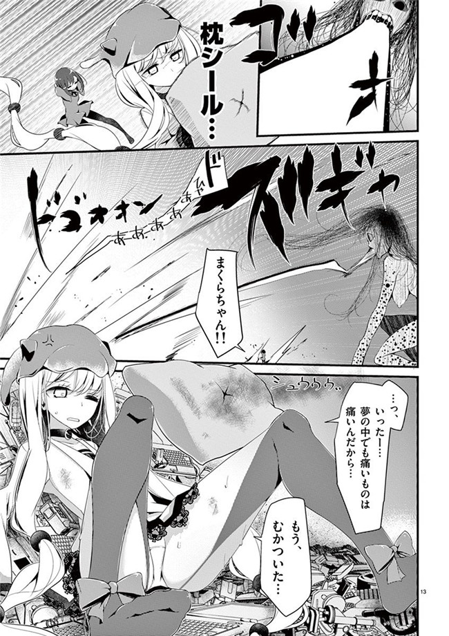 里番h工口邪恶少女漫画:「萌えミルク」Ouso-Mahou_Joshidaisei_Kurone