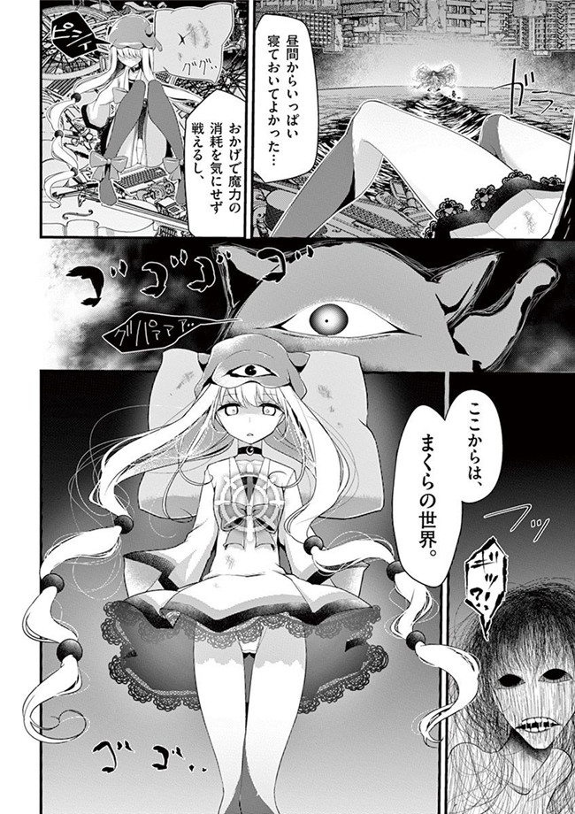 里番h工口邪恶少女漫画:「萌えミルク」Ouso-Mahou_Joshidaisei_Kurone