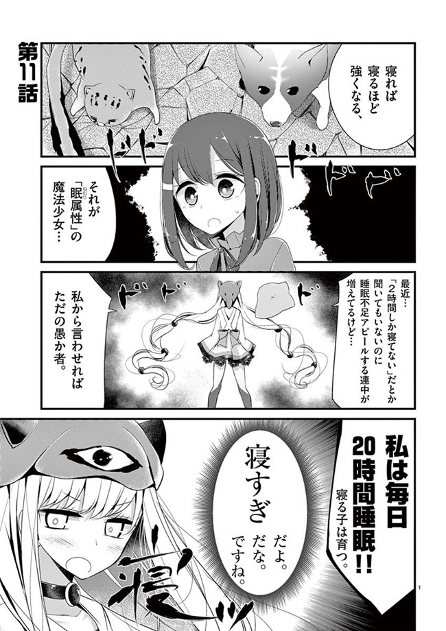 里番h工口邪恶少女漫画:「萌えミルク」Ouso-Mahou_Joshidaisei_Kurone