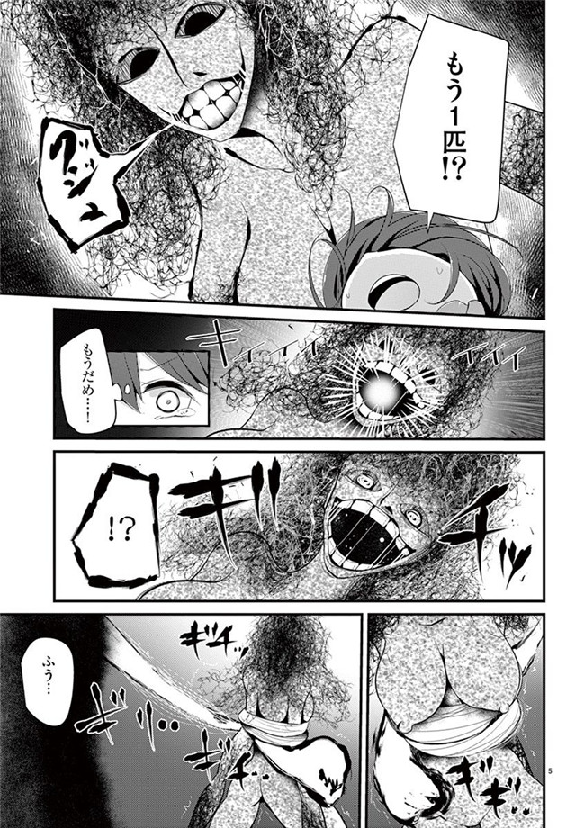 里番h工口邪恶少女漫画:「萌えミルク」Ouso-Mahou_Joshidaisei_Kurone