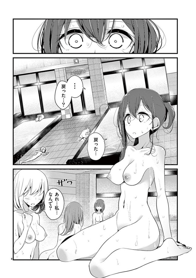 里番h工口邪恶少女漫画:「萌えミルク」Ouso-Mahou_Joshidaisei_Kurone