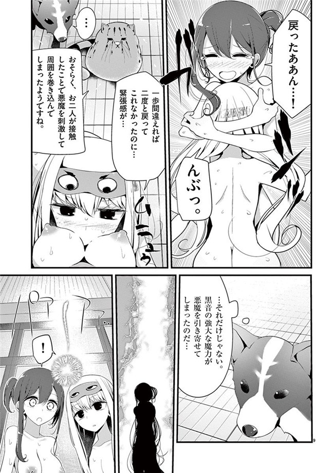 里番h工口邪恶少女漫画:「萌えミルク」Ouso-Mahou_Joshidaisei_Kurone