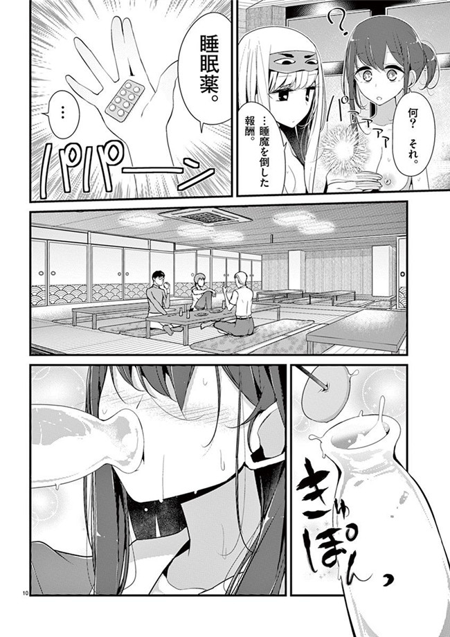 里番h工口邪恶少女漫画:「萌えミルク」Ouso-Mahou_Joshidaisei_Kurone