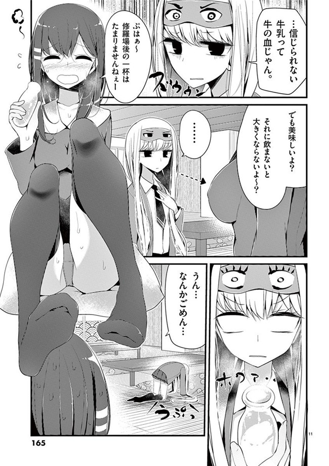 里番h工口邪恶少女漫画:「萌えミルク」Ouso-Mahou_Joshidaisei_Kurone