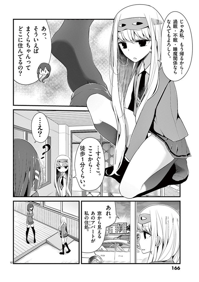 里番h工口邪恶少女漫画:「萌えミルク」Ouso-Mahou_Joshidaisei_Kurone