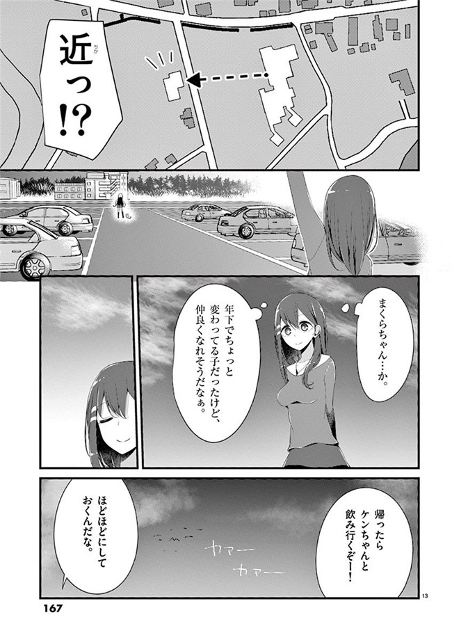 里番h工口邪恶少女漫画:「萌えミルク」Ouso-Mahou_Joshidaisei_Kurone