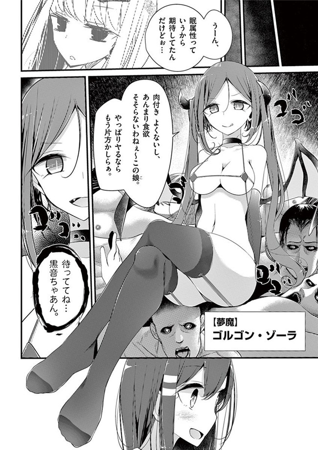 里番h工口邪恶少女漫画:「萌えミルク」Ouso-Mahou_Joshidaisei_Kurone