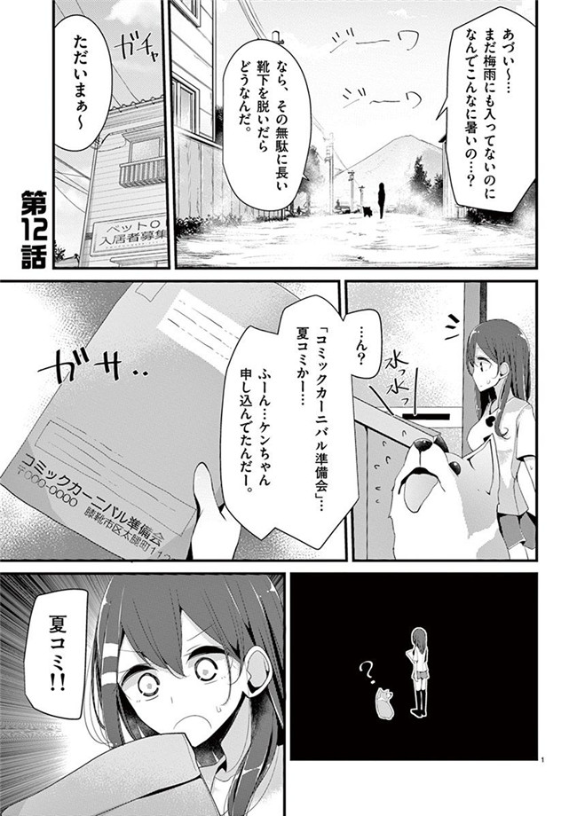 里番h工口邪恶少女漫画:「萌えミルク」Ouso-Mahou_Joshidaisei_Kurone