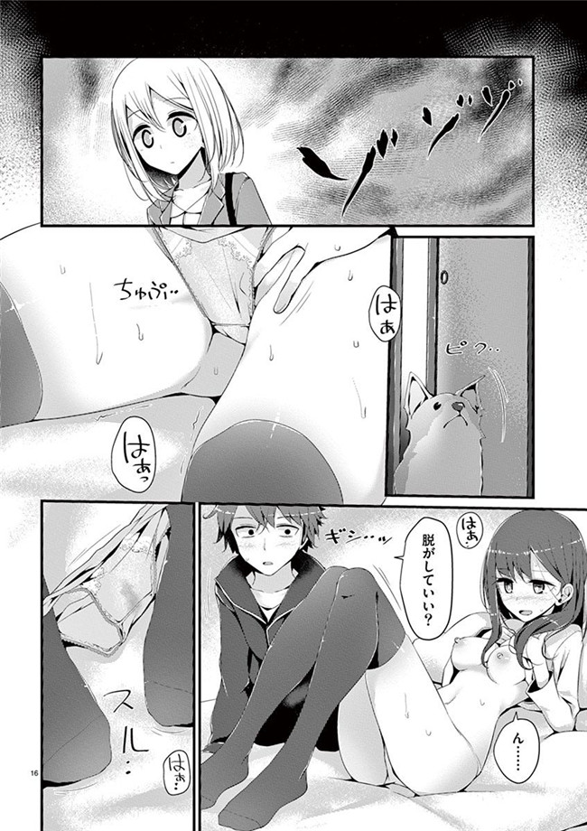 里番h工口邪恶少女漫画:「萌えミルク」Ouso-Mahou_Joshidaisei_Kurone