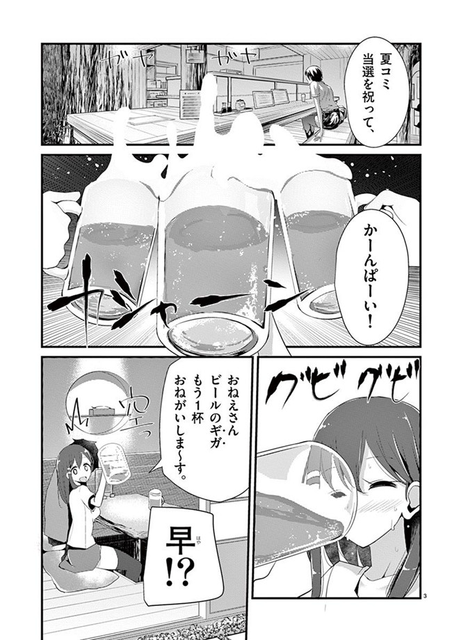 里番h工口邪恶少女漫画:「萌えミルク」Ouso-Mahou_Joshidaisei_Kurone