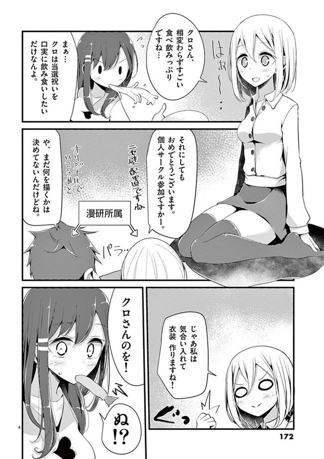 里番h工口邪恶少女漫画:「萌えミルク」Ouso-Mahou_Joshidaisei_Kurone