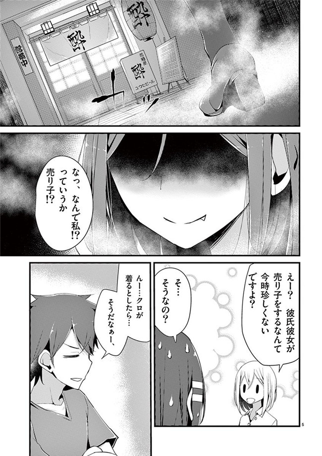 里番h工口邪恶少女漫画:「萌えミルク」Ouso-Mahou_Joshidaisei_Kurone