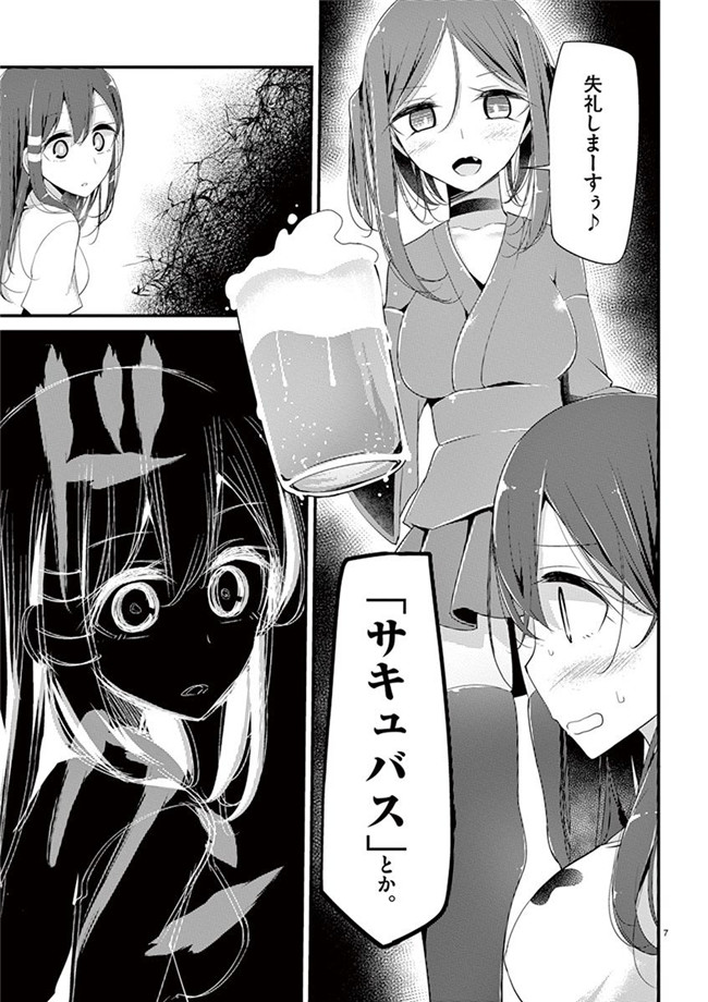 里番h工口邪恶少女漫画:「萌えミルク」Ouso-Mahou_Joshidaisei_Kurone