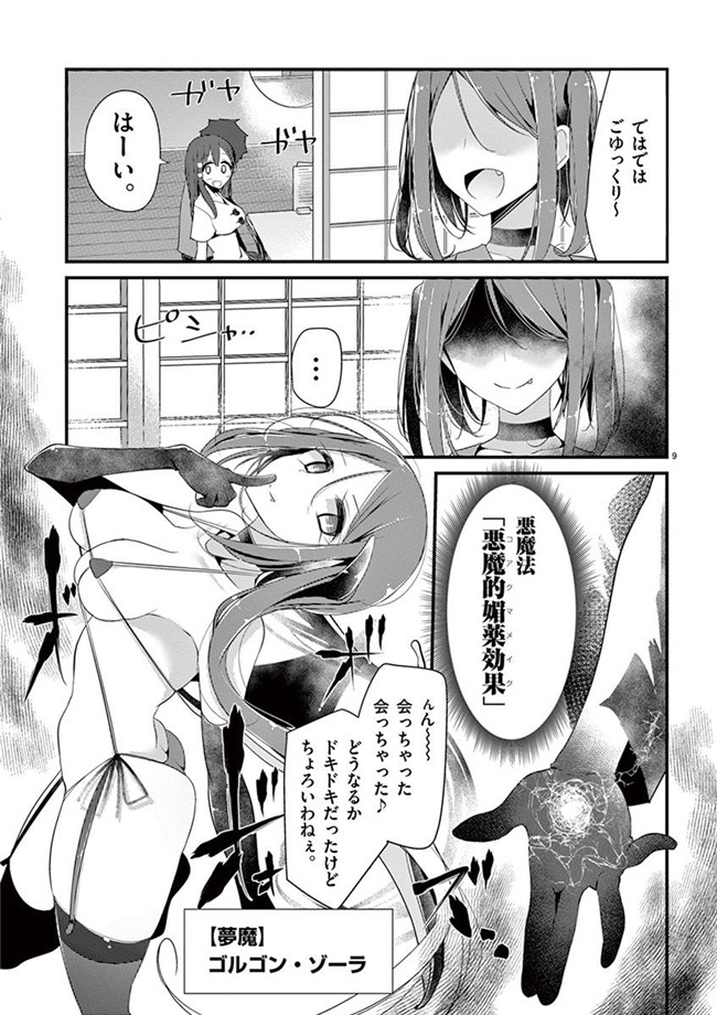 里番h工口邪恶少女漫画:「萌えミルク」Ouso-Mahou_Joshidaisei_Kurone