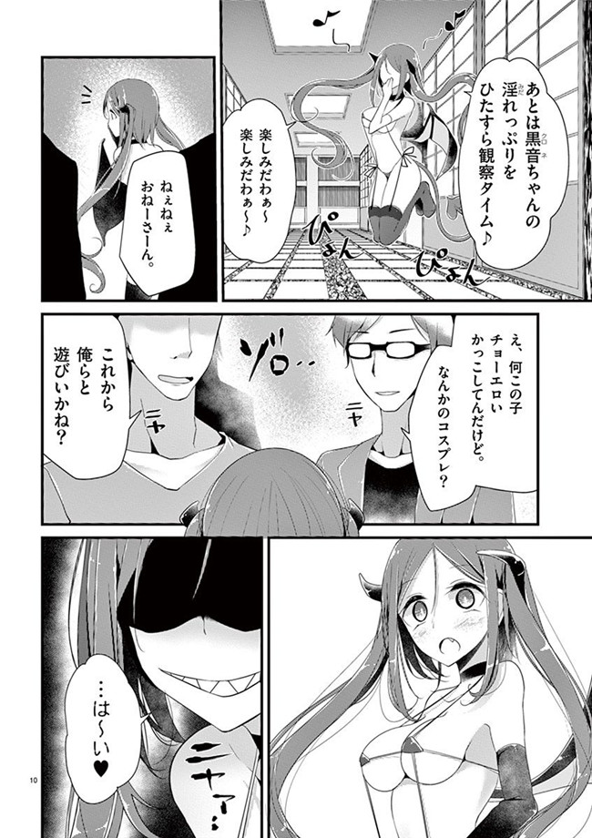 里番h工口邪恶少女漫画:「萌えミルク」Ouso-Mahou_Joshidaisei_Kurone