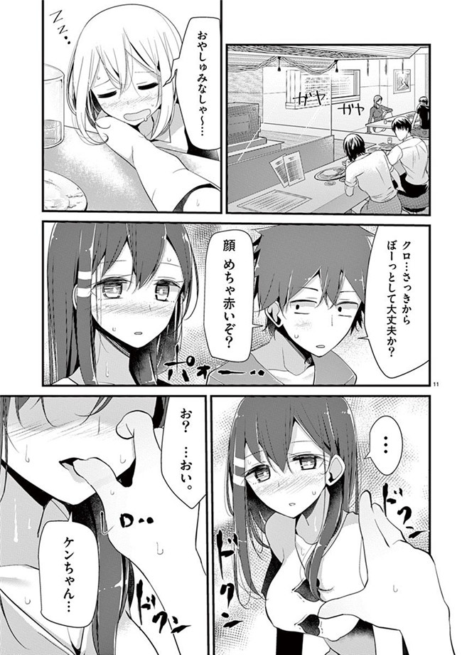 里番h工口邪恶少女漫画:「萌えミルク」Ouso-Mahou_Joshidaisei_Kurone