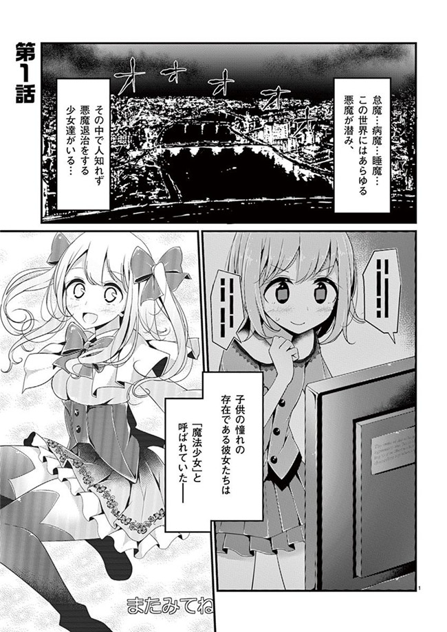 里番h工口邪恶少女漫画:「萌えミルク」Ouso-Mahou_Joshidaisei_Kurone