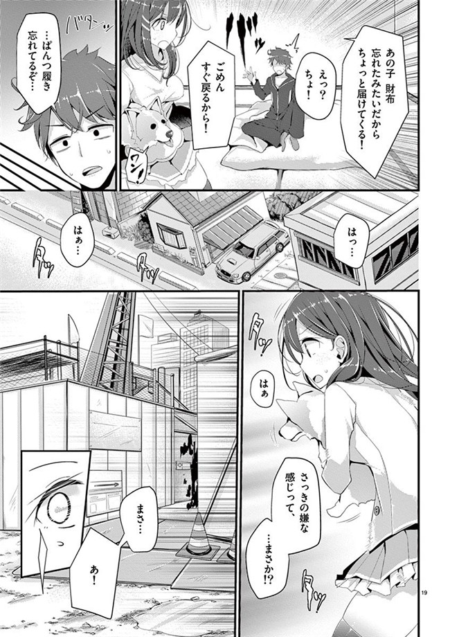 里番h工口邪恶少女漫画:「萌えミルク」Ouso-Mahou_Joshidaisei_Kurone