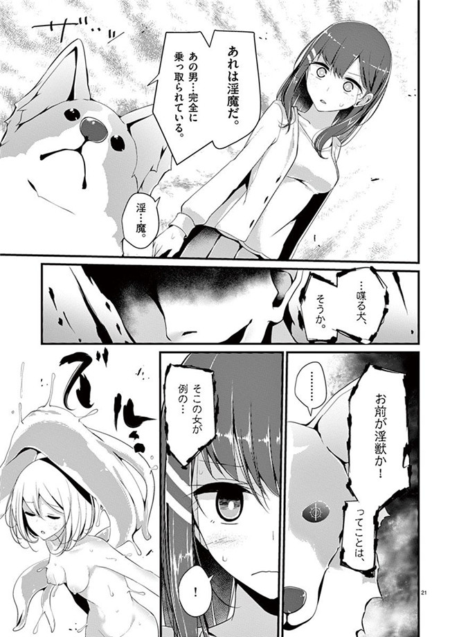 里番h工口邪恶少女漫画:「萌えミルク」Ouso-Mahou_Joshidaisei_Kurone