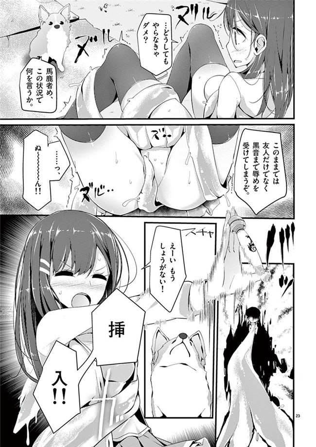 里番h工口邪恶少女漫画:「萌えミルク」Ouso-Mahou_Joshidaisei_Kurone