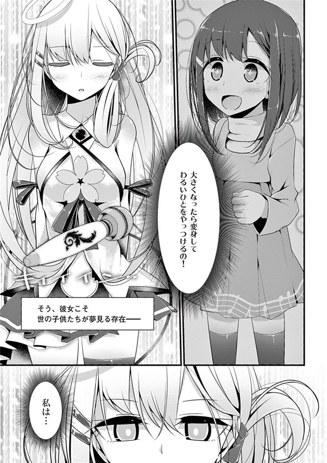 里番h工口邪恶少女漫画:「萌えミルク」Ouso-Mahou_Joshidaisei_Kurone