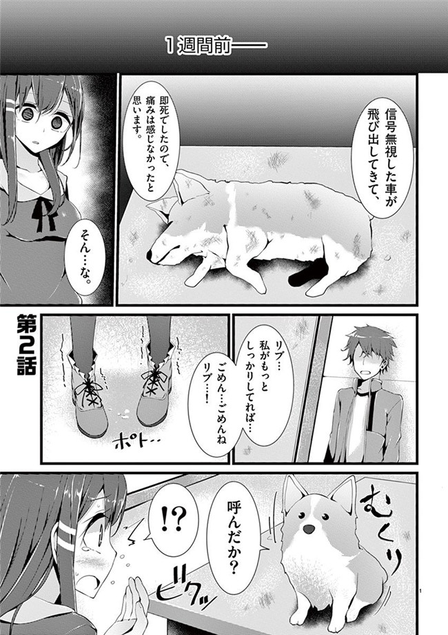 里番h工口邪恶少女漫画:「萌えミルク」Ouso-Mahou_Joshidaisei_Kurone